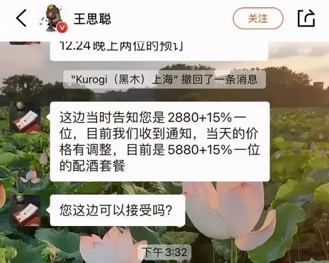 网红曝光王思聪聊天记录是真的吗,网红曝光王思聪聊天记录