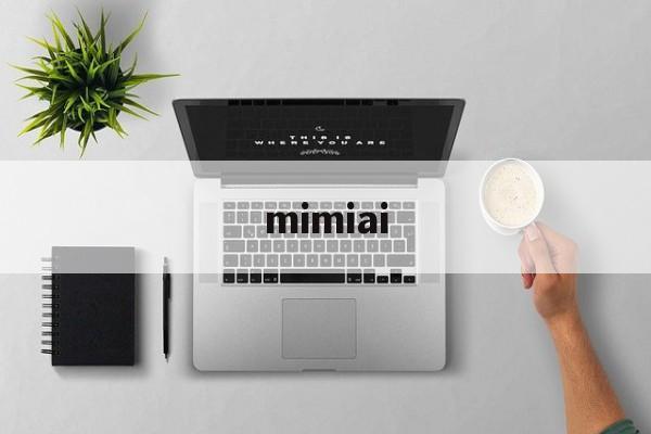 **爱id官网入口,mimiai